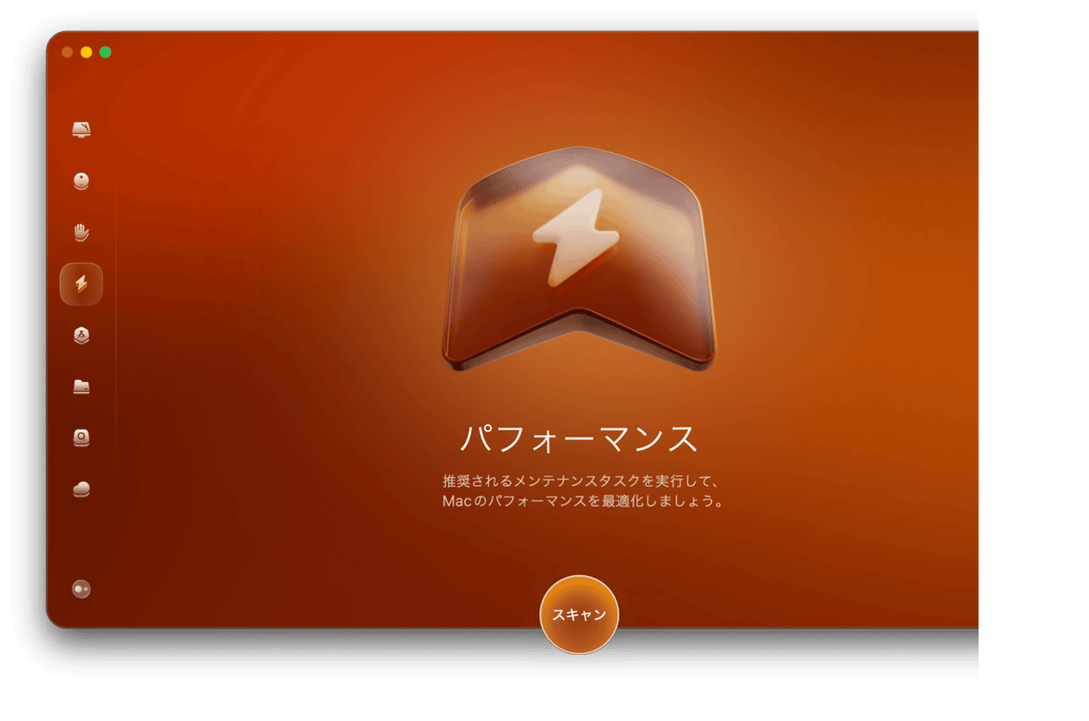 CleanMyMacでSMB接続を高速化する